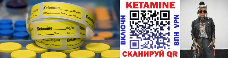 КЕТАМИН VHQ  Октябрьский 